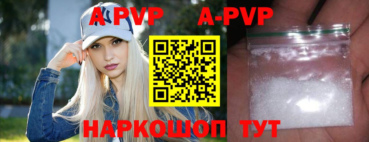 Alfa_PVP кристаллы  Alpha PVP  Alfa_PVP Crystall  А ПВП мука  Назарово 