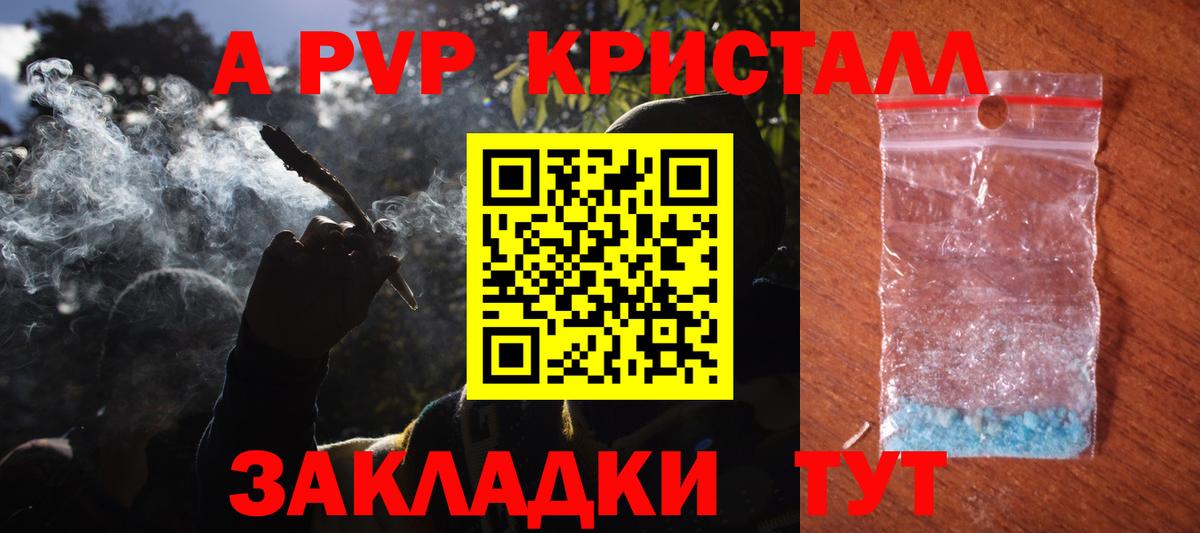 Alpha PVP крисы CK Назарово