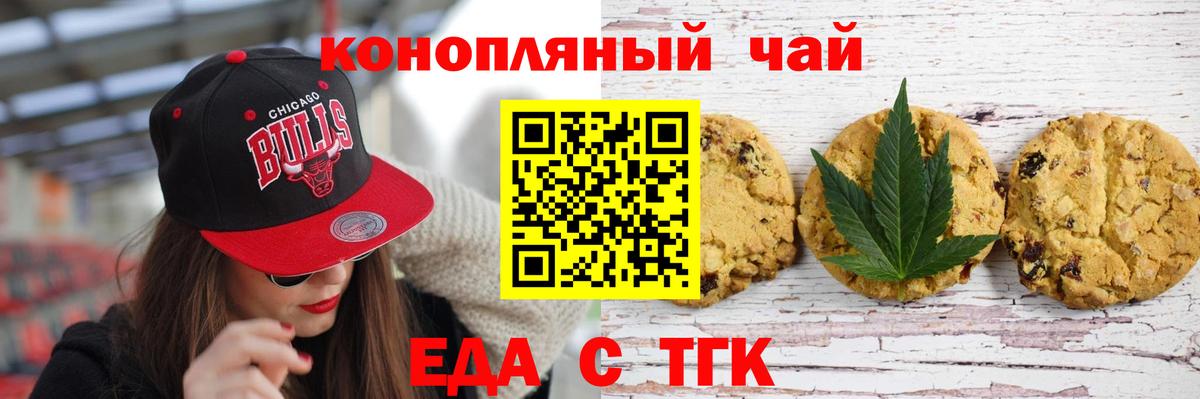 Cannafood конопля  Вход с VPN  Назарово 
