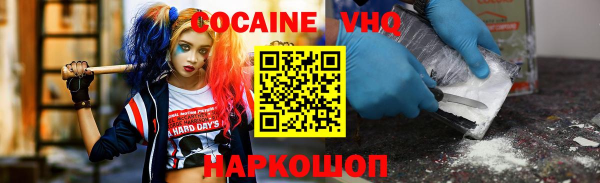 цена наркотик  Назарово  Cocaine 98% 