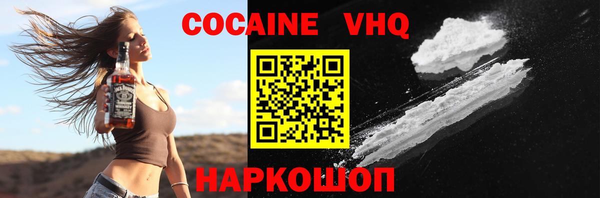 Назарово  КОКАИН Эквадор  Вход с VPN  Кокаин  Cocaine Боливия 