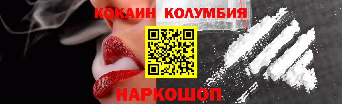 Канабис  Назарово  NBOMe  Меф   Вход с VPN  Гашиш  Cocaine  А ПВП СК кристаллы 