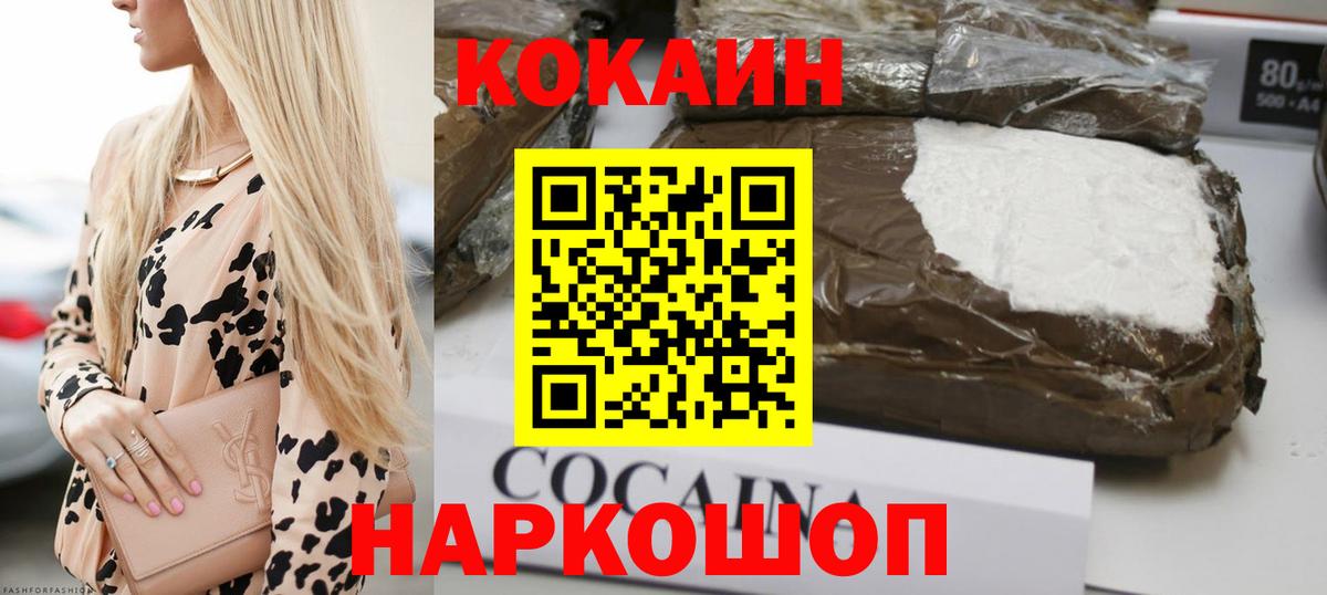 КОКАИН Перу Назарово