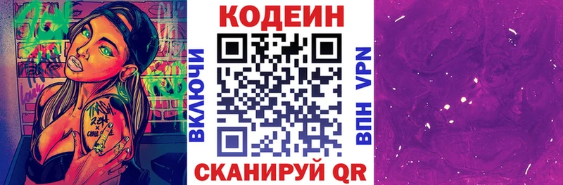 наркошоп  Назарово  Кодеин Purple Drank 