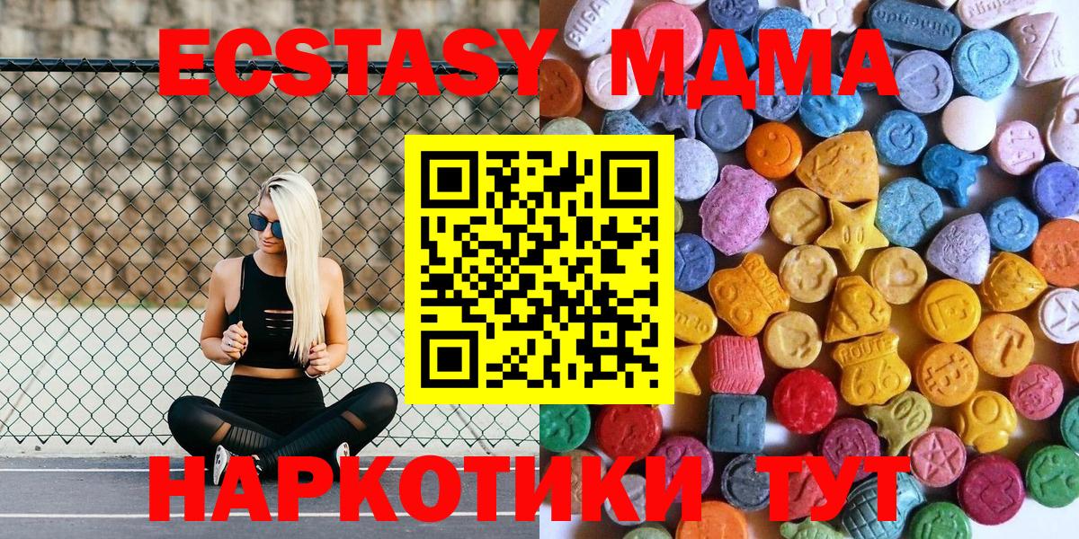 гидра ТОР  Ecstasy TESLA  Назарово  Экстази таблы 