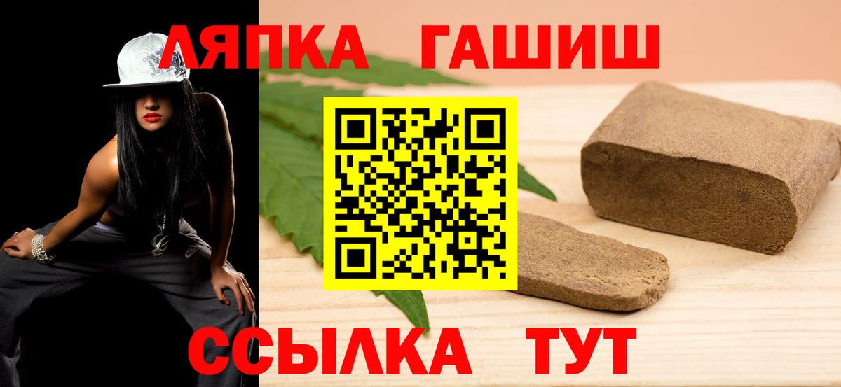 Назарово  Гашиш 40% ТГК  Вход с VPN  Гашиш Premium 