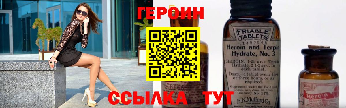 Героин хмурый  Героин  Назарово 