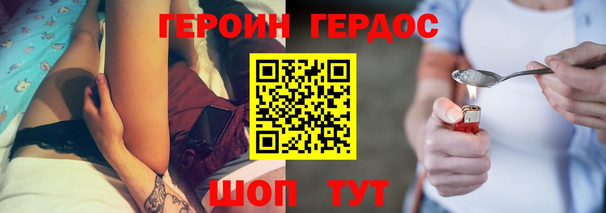 Назарово  Героин Афган  Вход с VPN 