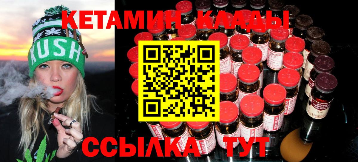 Кетамин ketamine Назарово