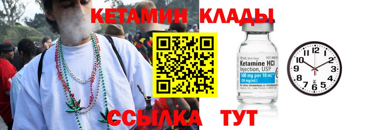 КЕТАМИН ketamine  Вход с VPN  Назарово 