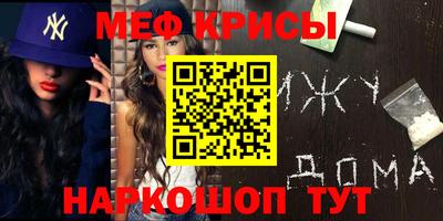 мефедрон VHQ Балашиха