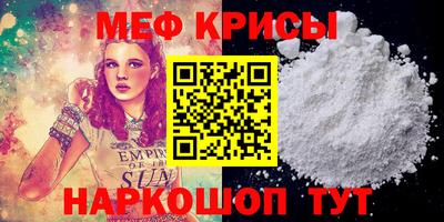 мескалин Балаково