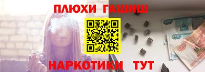 синтетический гашиш Гусь-Хрустальный