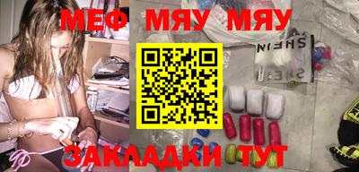 мескалин Балаково