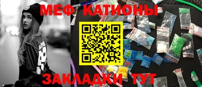 мескалин Балаково