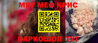 мескалин Балаково