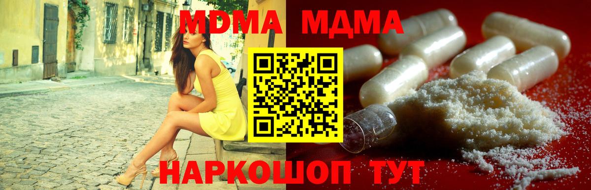 МДМА VHQ  МДМА crystal  Вход с VPN  Назарово 