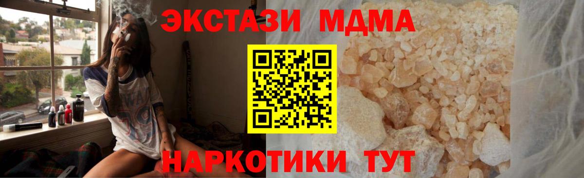 МДМА Molly  МДМА  Назарово 