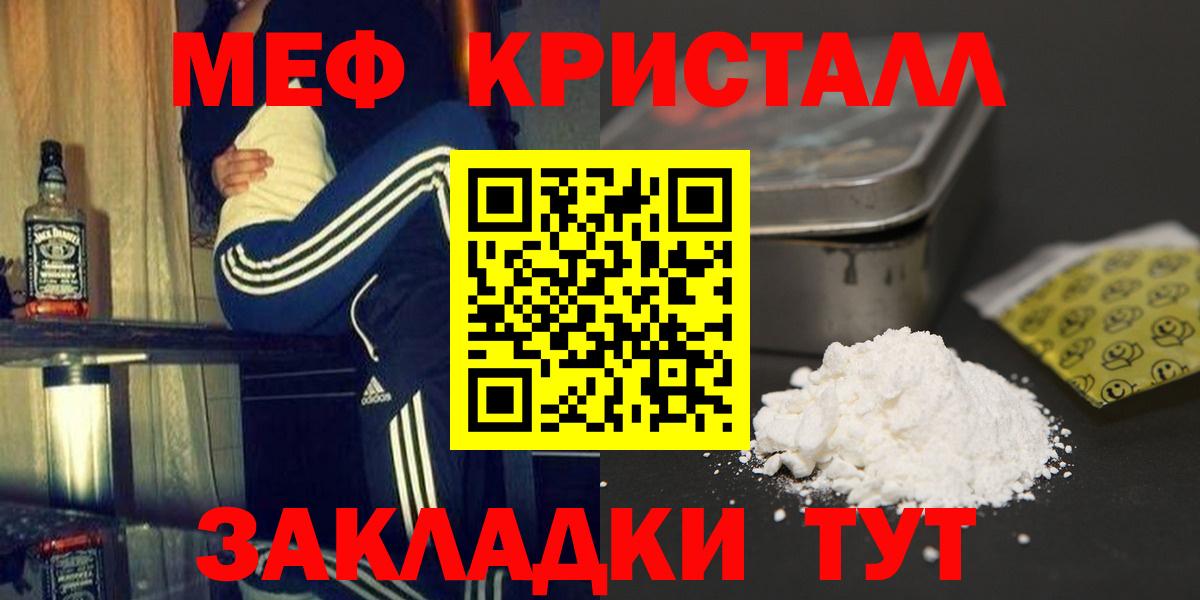Назарово  Меф  закладки  МЕФ мяу мяу  МЯУ-МЯУ  Вход с VPN 