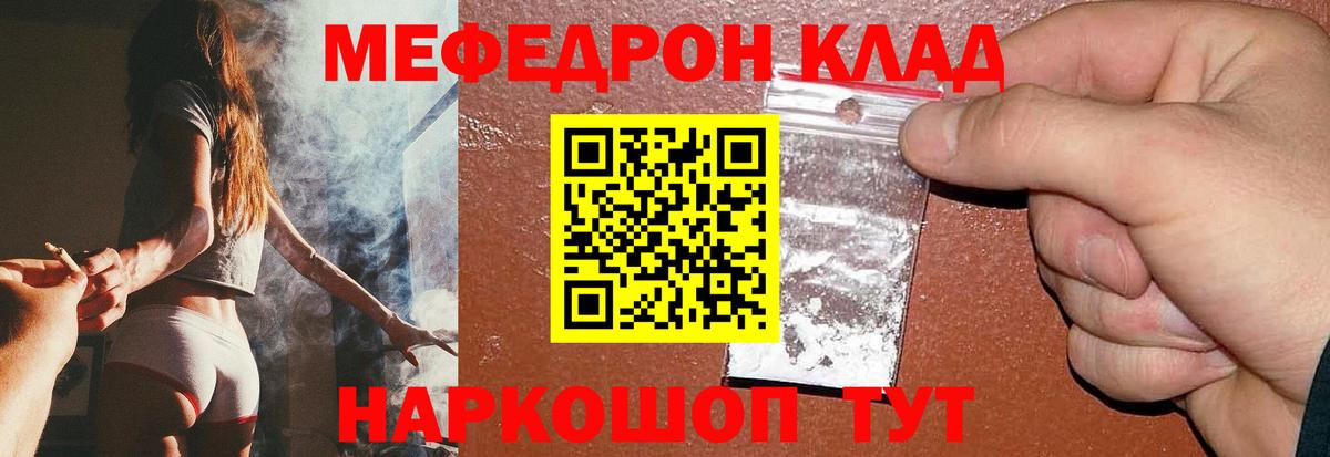 где купить   МЕФ мяу мяу  Назарово  Мефедрон мяу мяу  МЕФ 