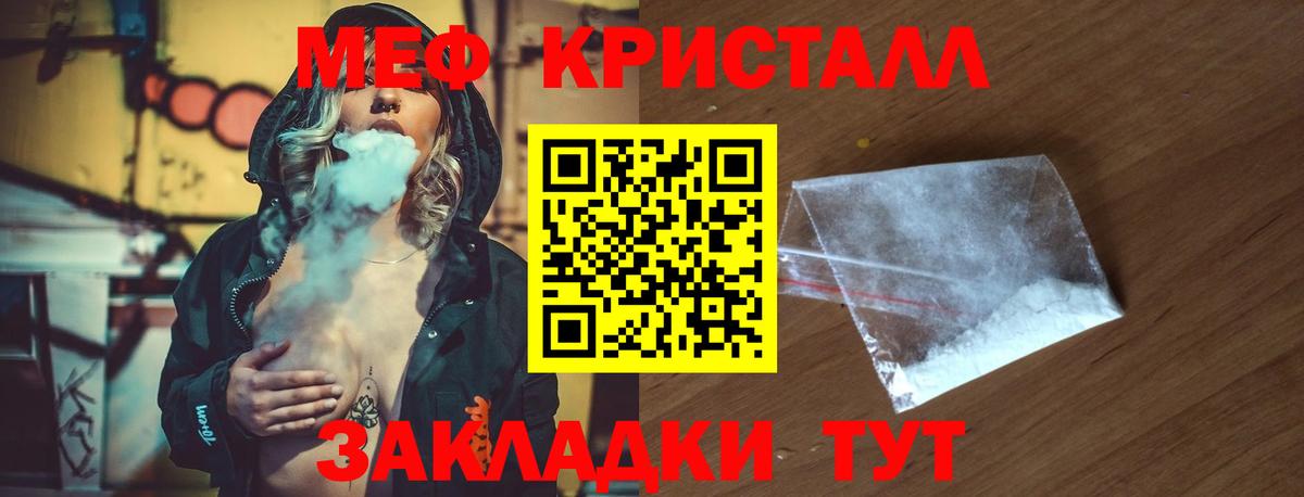 Мефедрон мука Назарово