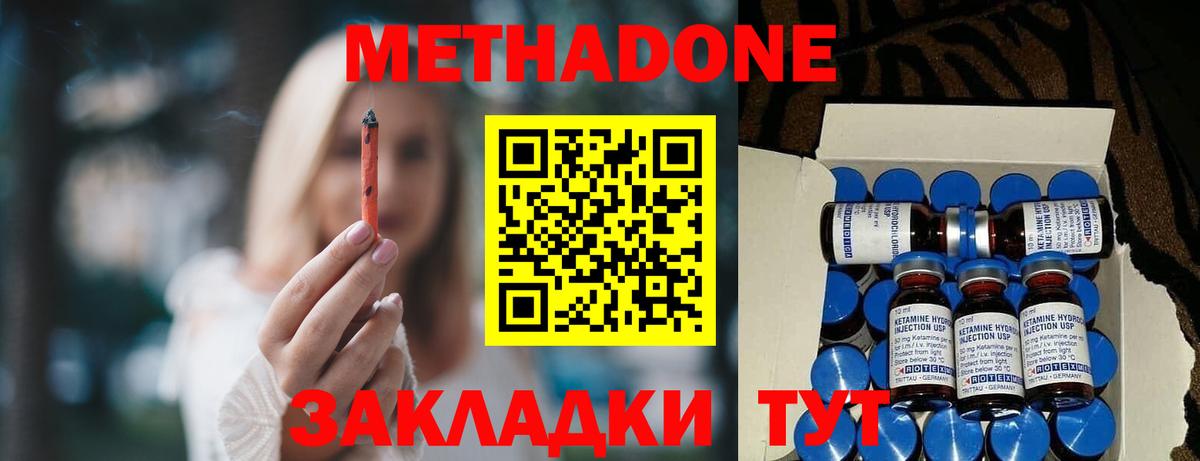 Метадон мёд  МЕТАДОН белоснежный  Вход с VPN  Назарово 