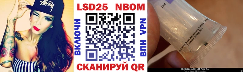 Марки 25I-NBOMe 1500мкг  наркошоп  Назарово 