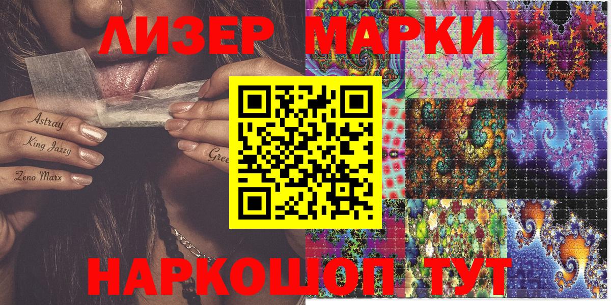 Назарово  наркошоп  Марки NBOMe 1,5мг  Вход с VPN  Марки NBOMe 1,5мг 
