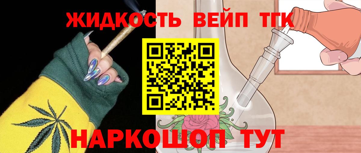 Назарово  ТГК Wax  Вход с VPN  Дистиллят ТГК THC oil 